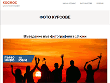 Tablet Screenshot of kosmoscolectiv.com